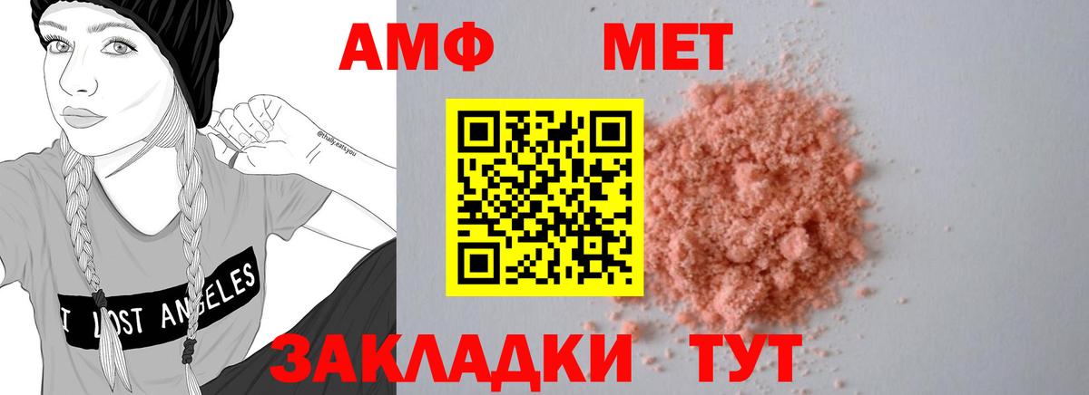 АМФ Розовый  АМФ  Обнинск  Вход с VPN 