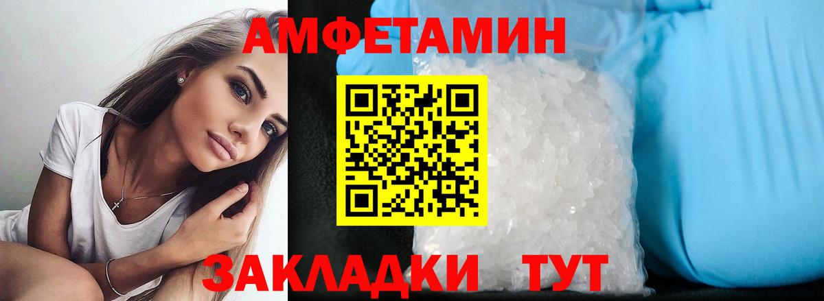 АМФЕТАМИН 98% Обнинск