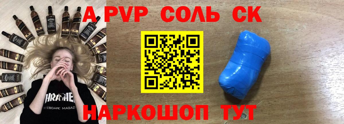 Alpha-PVP мука Обнинск