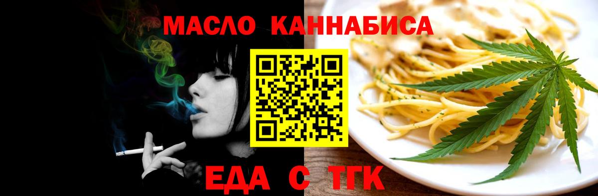 Обнинск  Cannafood конопля  Вход с VPN 