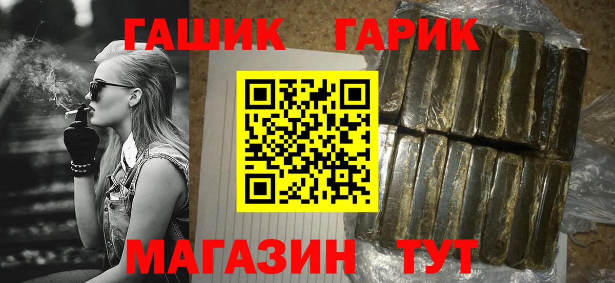 где купить наркотик  Вход с VPN  ГАШ убойный  Обнинск  Гашиш Ice-O-Lator 