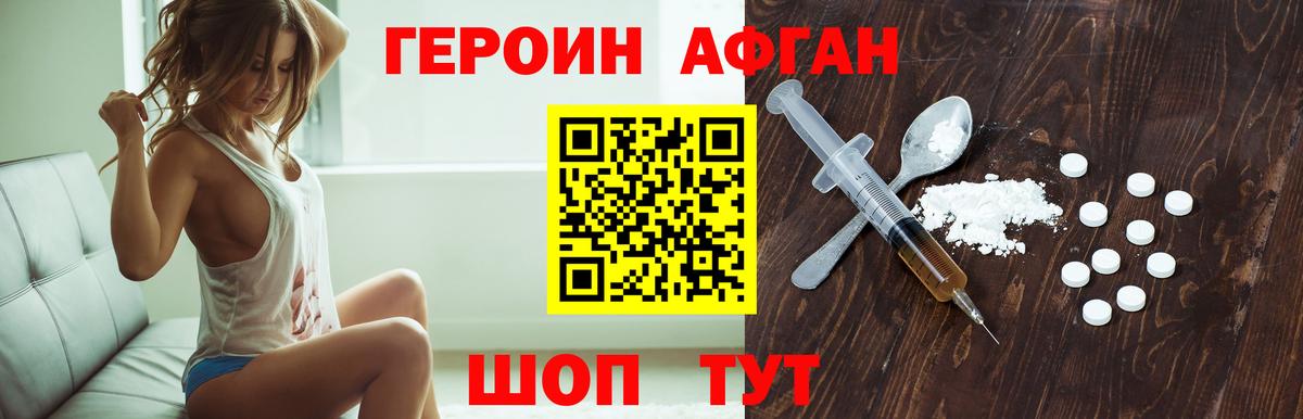ГЕРОИН VHQ  ГЕРОИН  Обнинск  Вход с VPN 