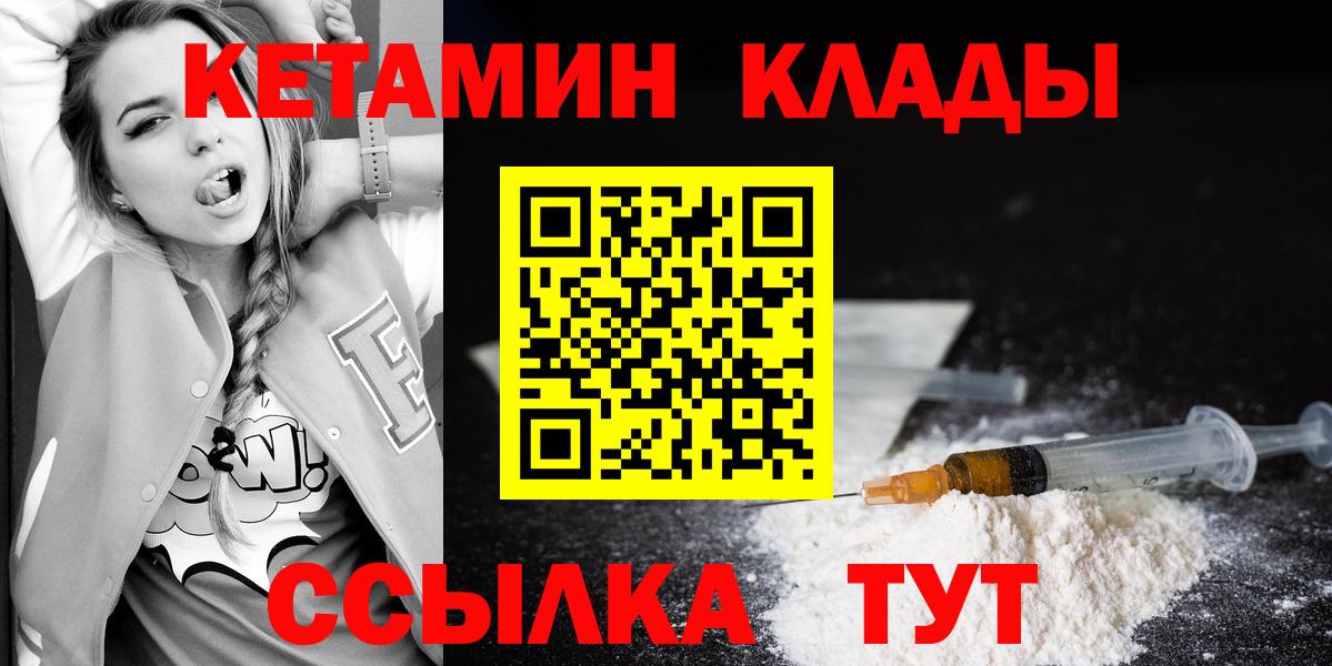Кетамин VHQ Обнинск