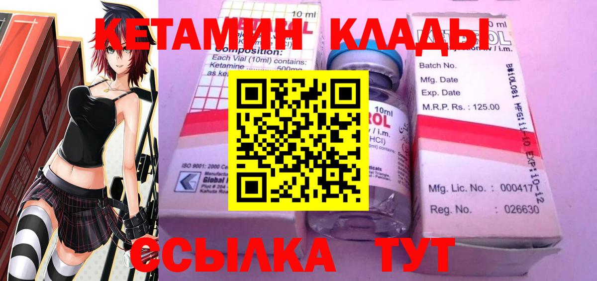 Обнинск  КЕТАМИН VHQ  Вход с VPN 