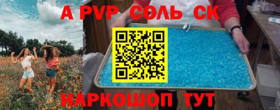 соль курить ск Будённовск