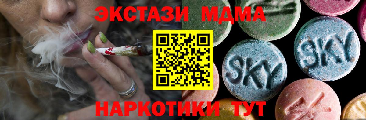MDMA crystal Обнинск