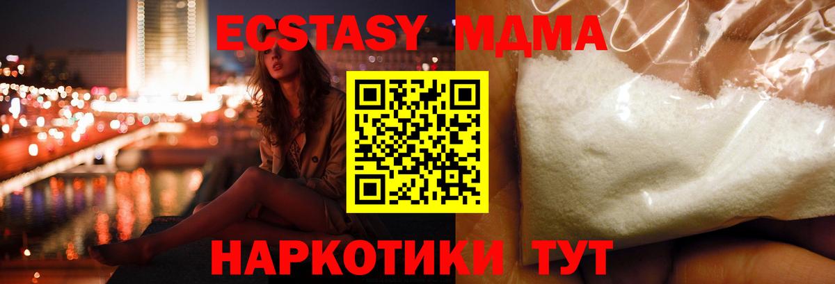 Обнинск  MDMA Molly  МДМА VHQ  Вход с VPN 