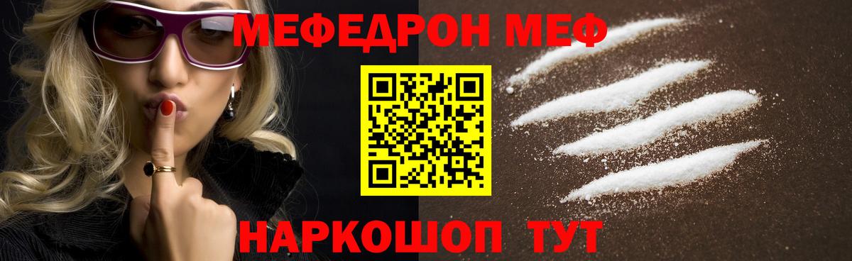 МЯУ-МЯУ 4 MMC  omg ссылки  МЯУ-МЯУ  Вход с VPN  Обнинск  Меф mephedrone 
