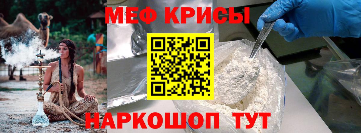 МЕФ кристаллы Обнинск
