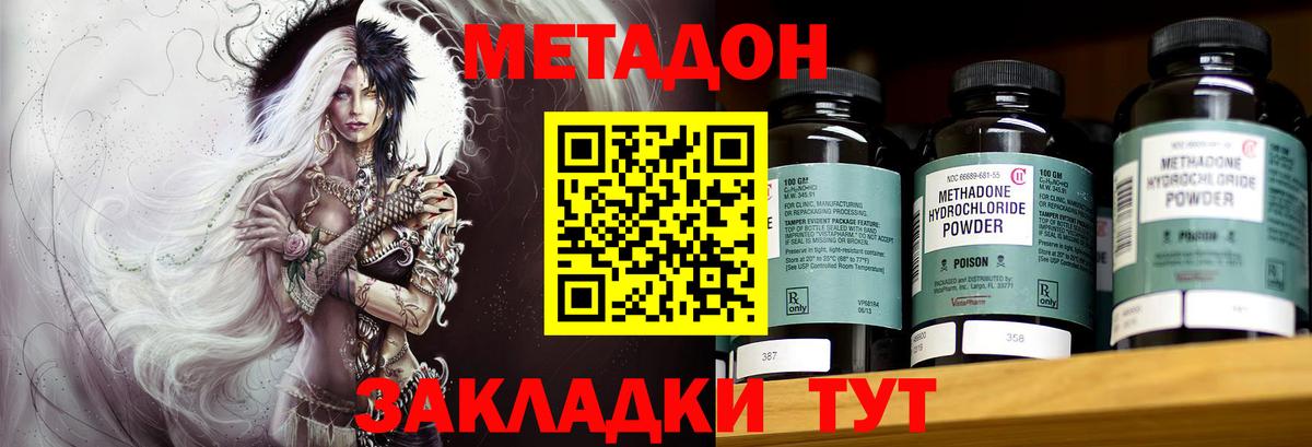 Метадон белоснежный Обнинск