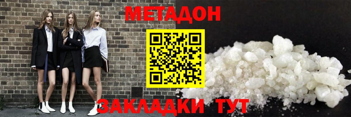 МЕТАДОН VHQ  Метадон мёд  Вход с VPN  Обнинск 