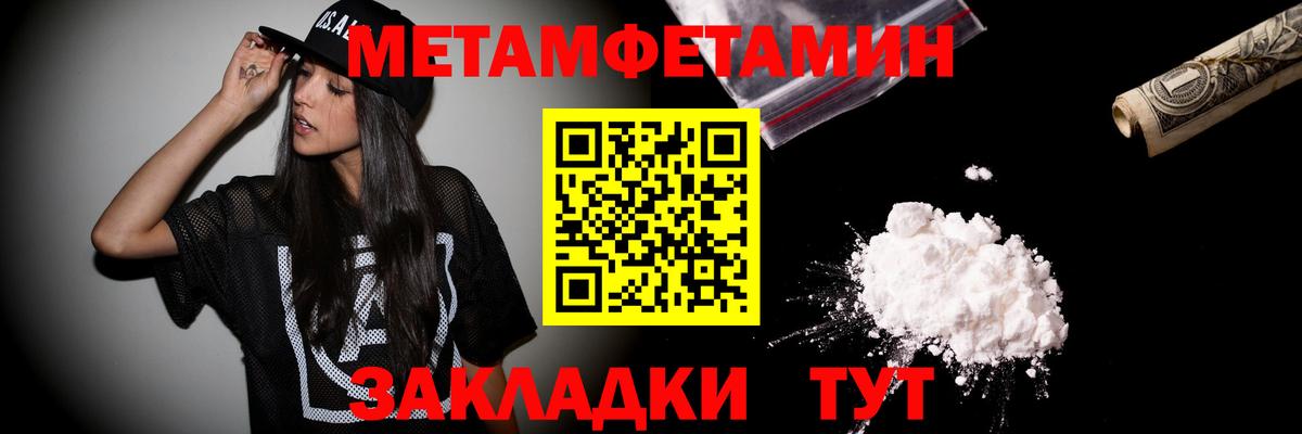 Метамфетамин Декстрометамфетамин 99.9% Обнинск