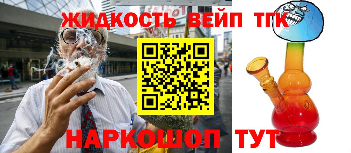 Дистиллят ТГК концентрат  Дистиллят ТГК жижа  Обнинск  Вход с VPN 