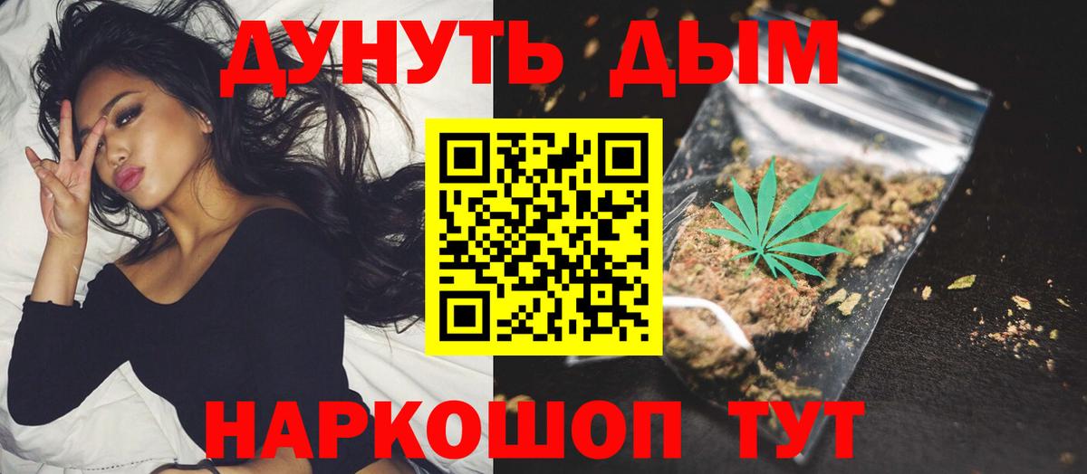 Каннабис MAZAR Обнинск